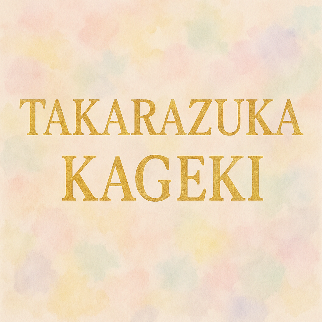 【宝塚】歌劇7月号到着&発売♪スターのロケット特集が眩しい!